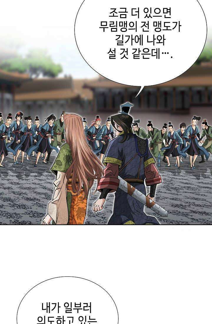 초보무사 일대기 64화 49