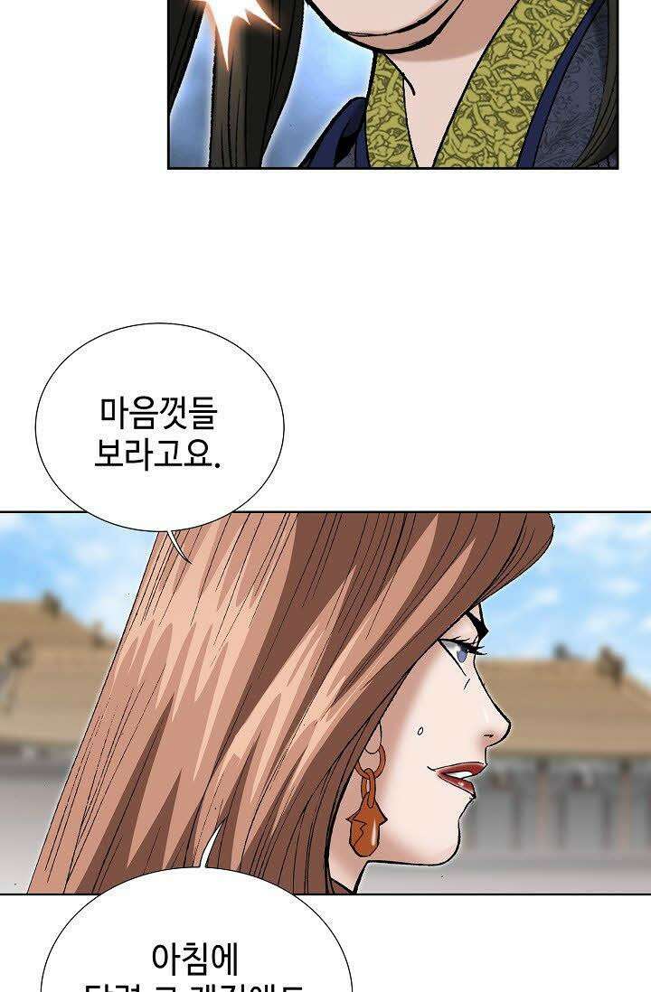 초보무사 일대기 64화 52