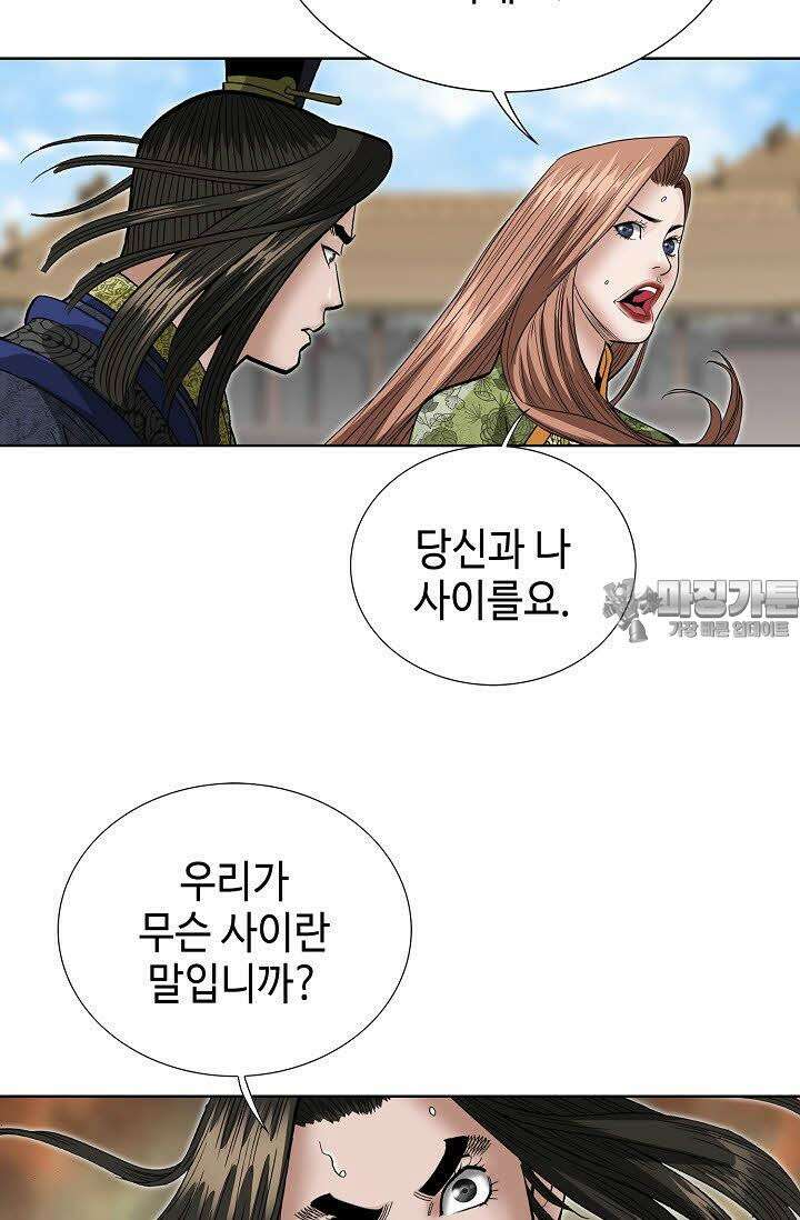 초보무사 일대기 64화 54