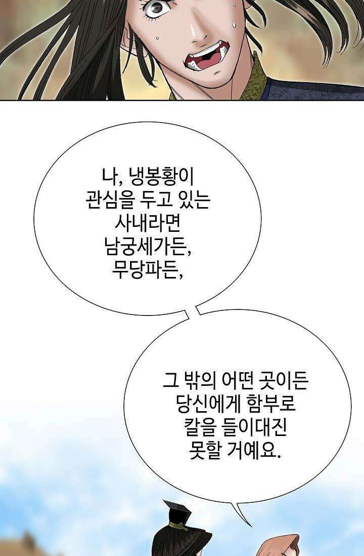 초보무사 일대기 64화 55