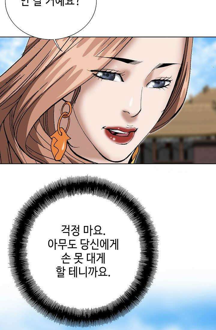 초보무사 일대기 64화 59