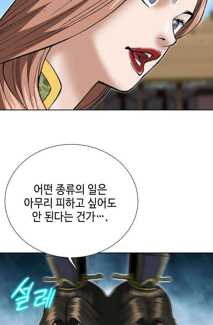초보무사 일대기 64화 62