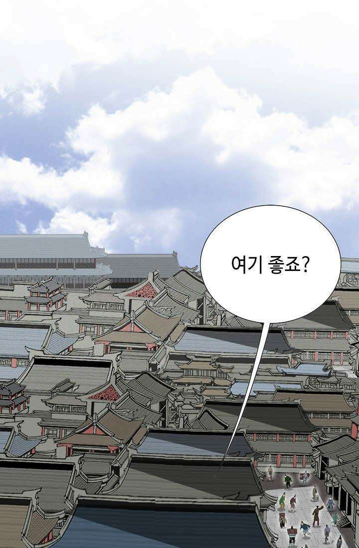 초보무사 일대기 64화 65