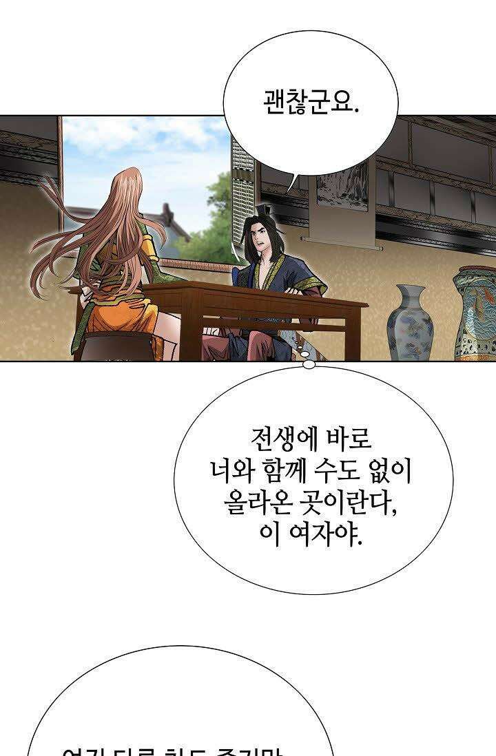 초보무사 일대기 64화 67