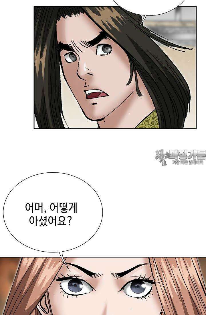 초보무사 일대기 64화 69