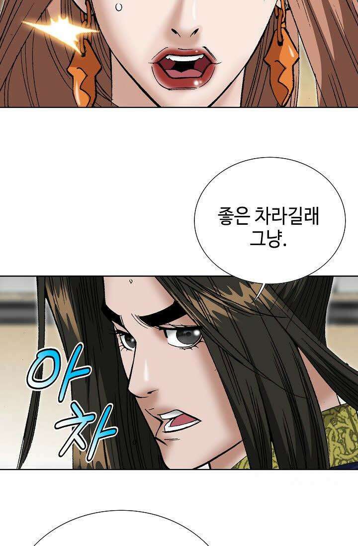 초보무사 일대기 64화 70