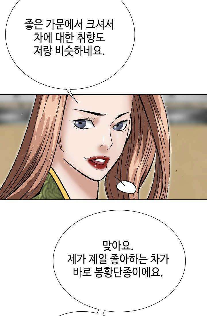 초보무사 일대기 64화 71