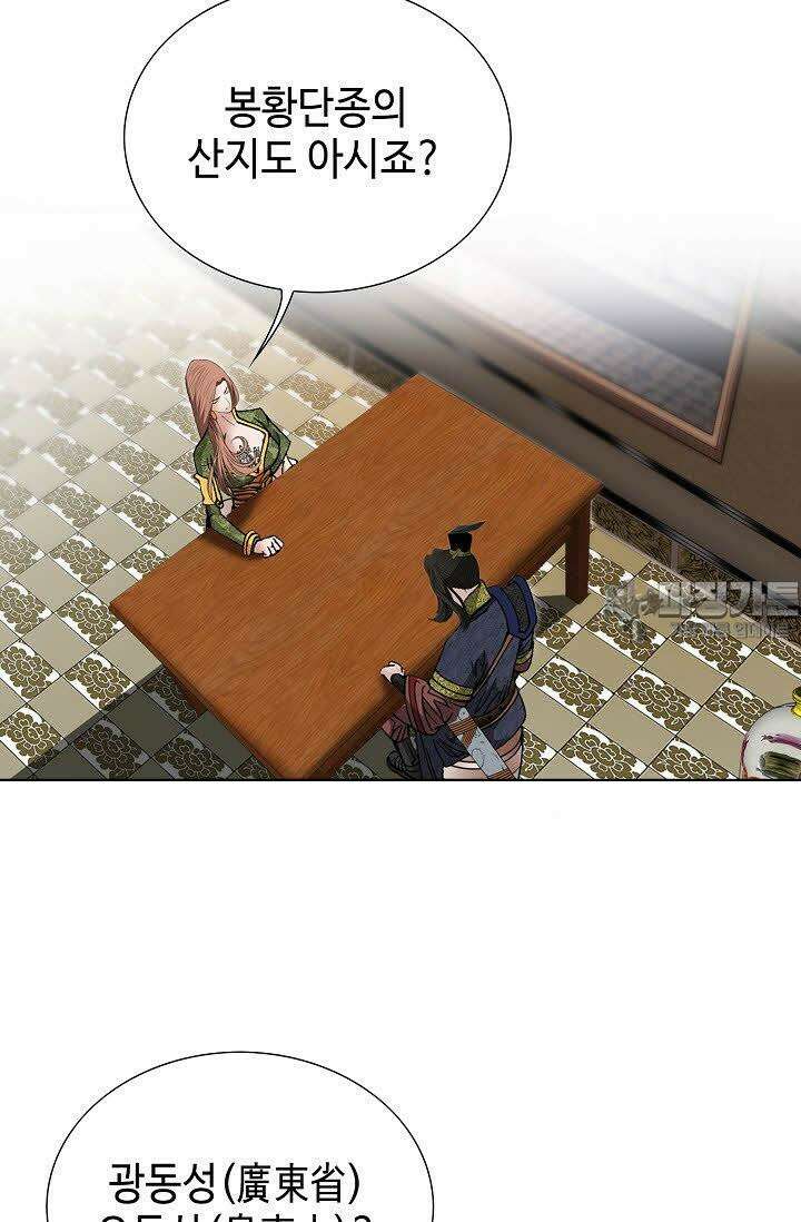 초보무사 일대기 64화 72