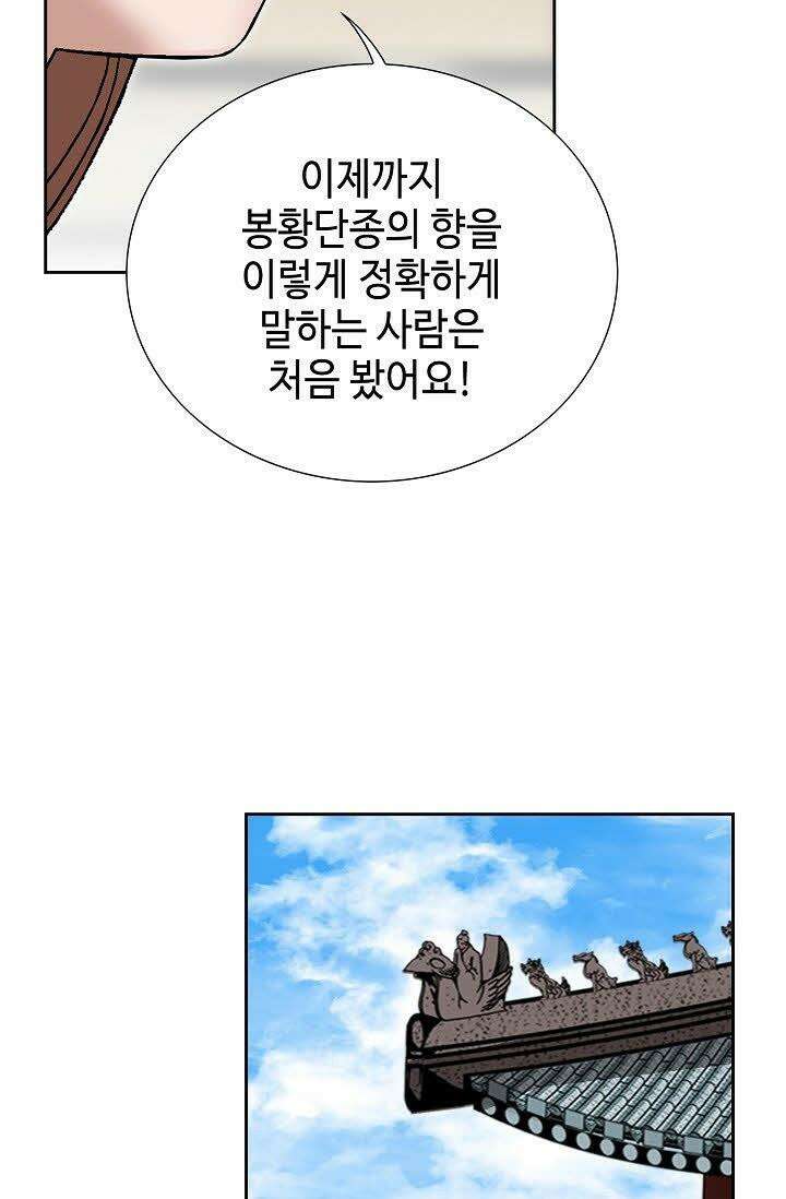 초보무사 일대기 64화 80
