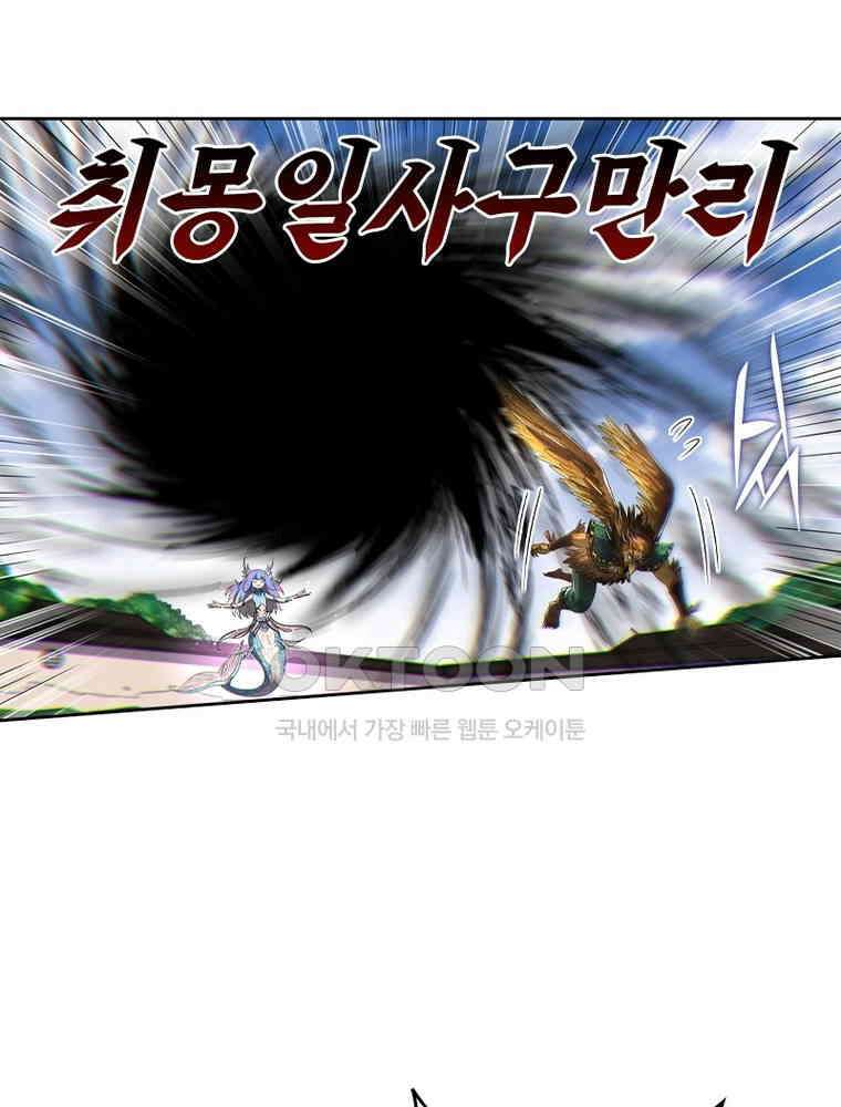 정령사: 나타르 전기 시즌2 - 421화 3