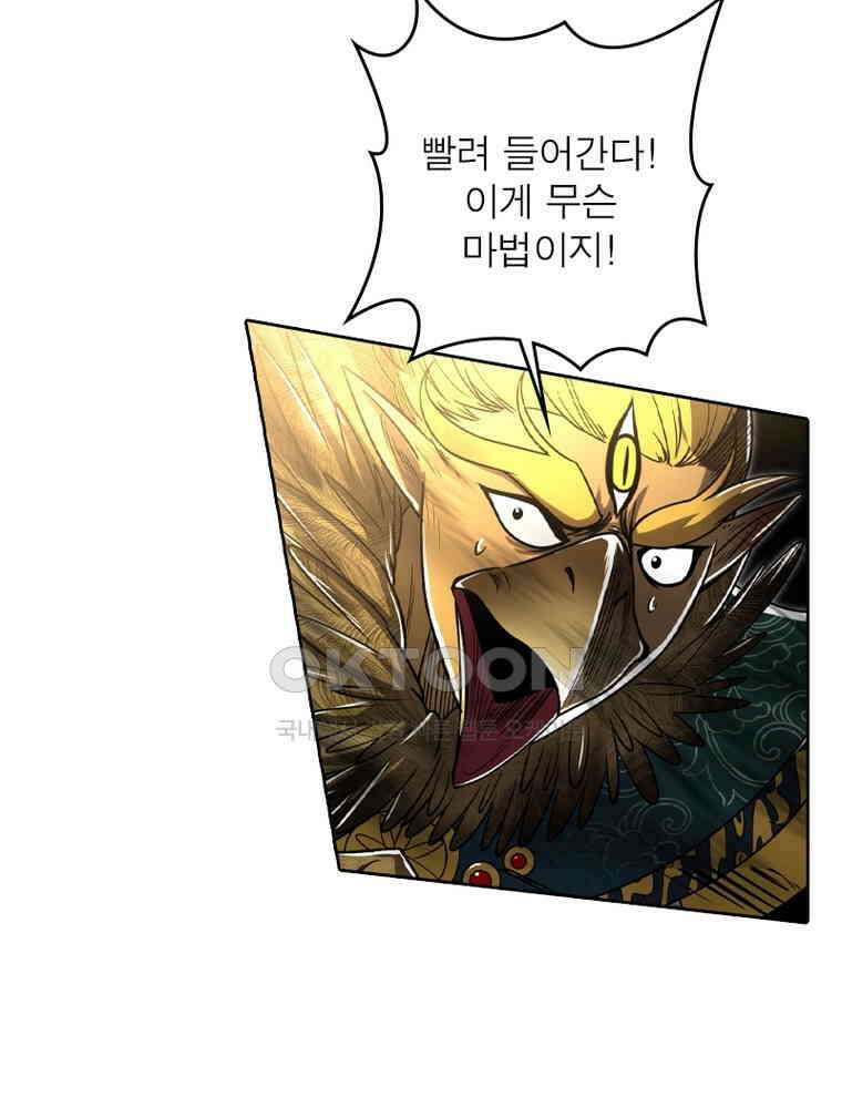 정령사: 나타르 전기 시즌2 - 421화 4