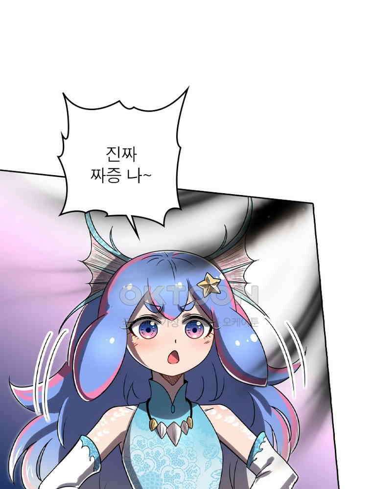정령사: 나타르 전기 시즌2 - 421화 5