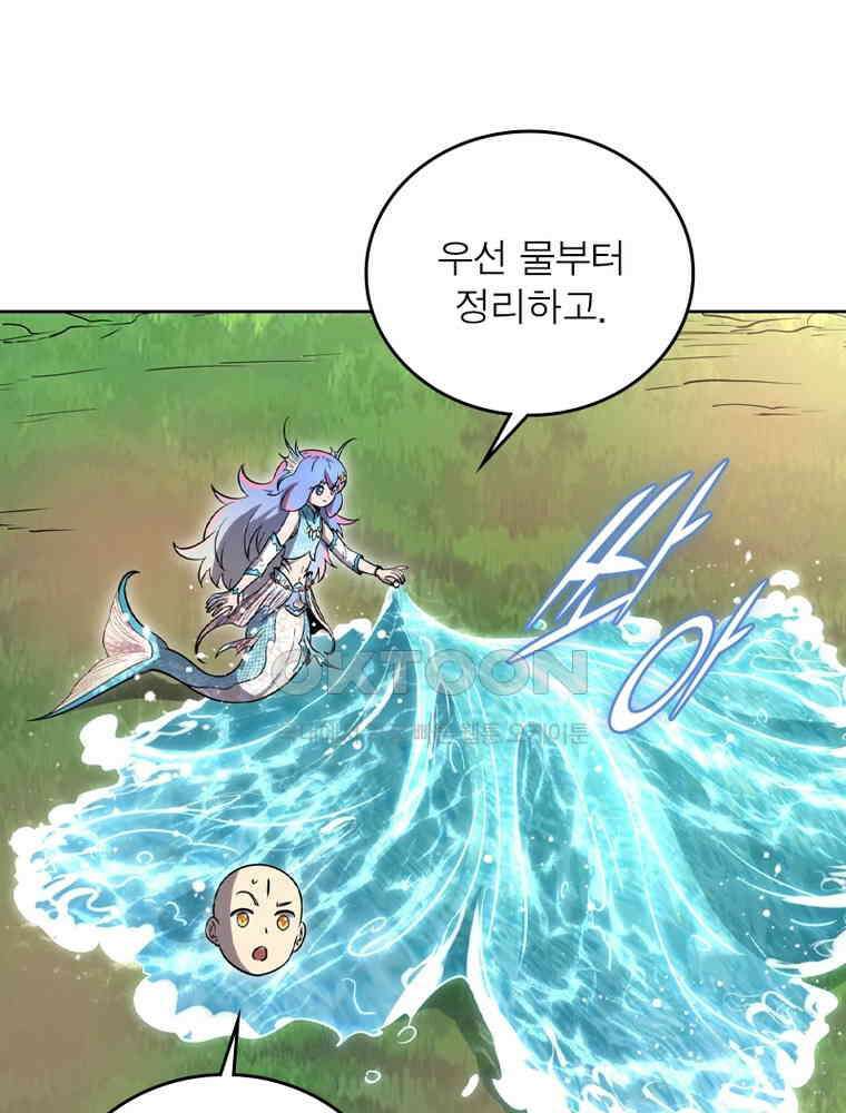 정령사: 나타르 전기 시즌2 - 421화 11