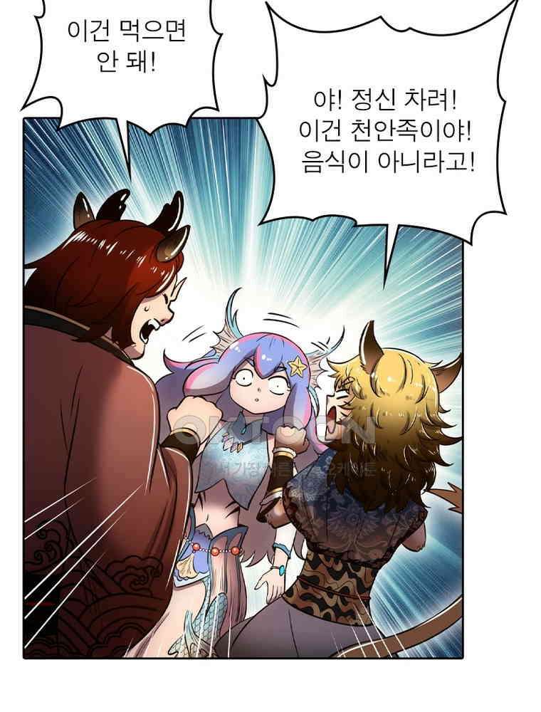 정령사: 나타르 전기 시즌2 - 421화 16