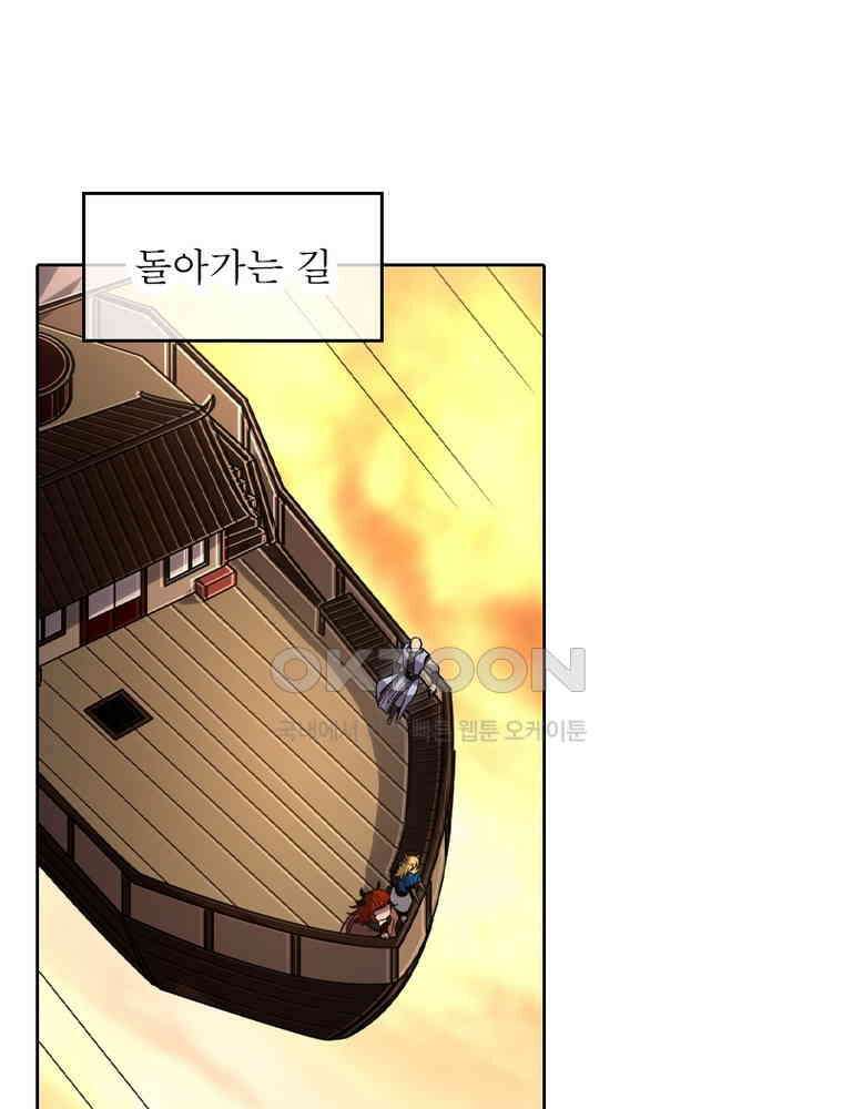 정령사: 나타르 전기 시즌2 - 421화 32