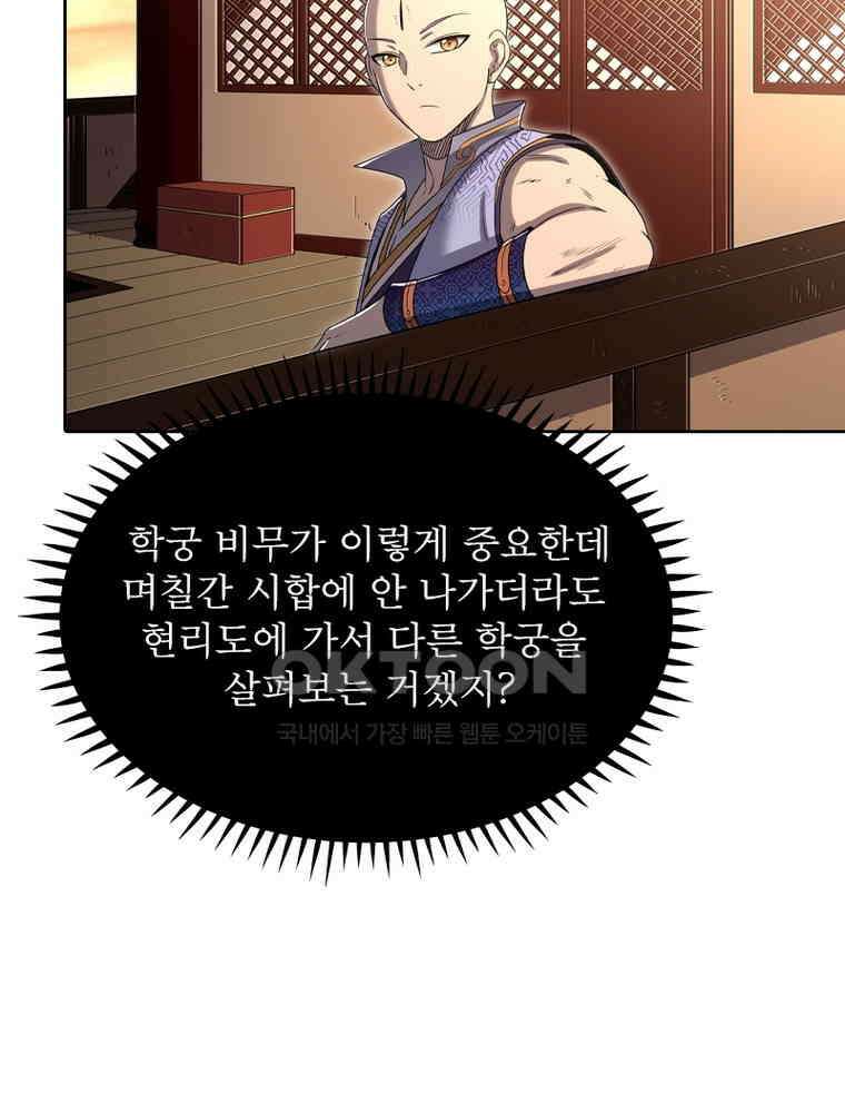 정령사: 나타르 전기 시즌2 - 421화 34