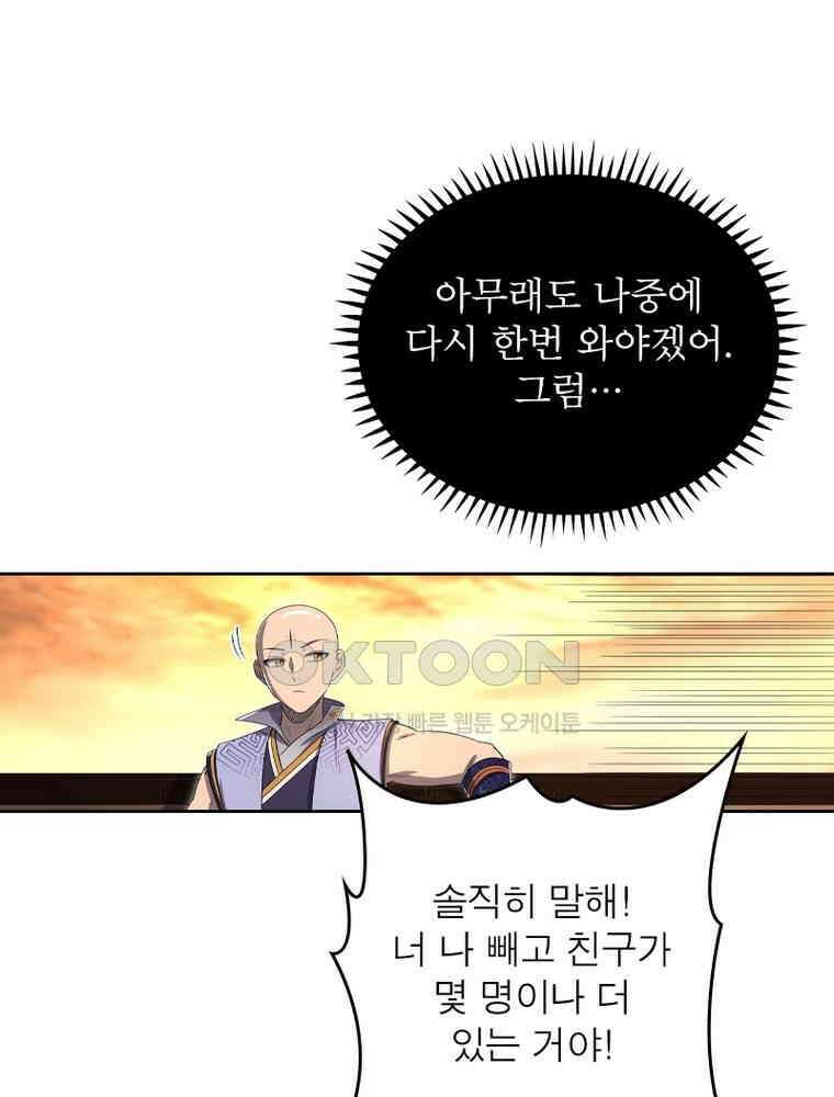 정령사: 나타르 전기 시즌2 - 421화 35