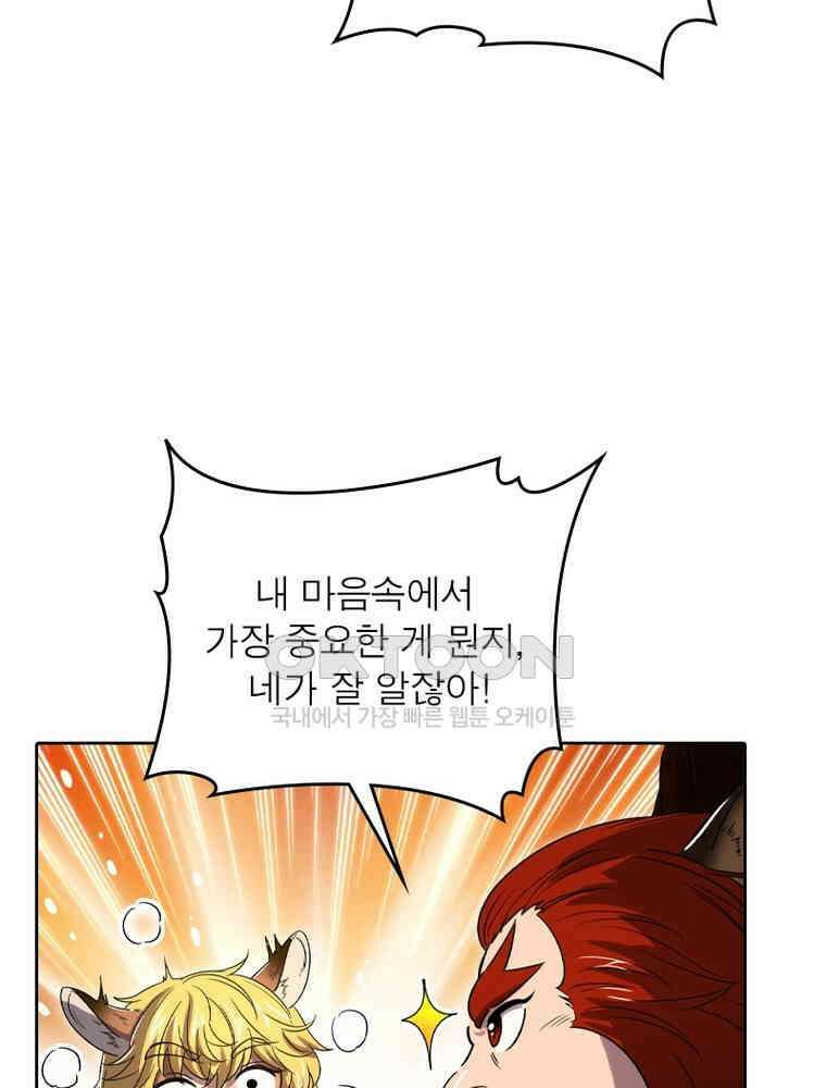 정령사: 나타르 전기 시즌2 - 421화 36