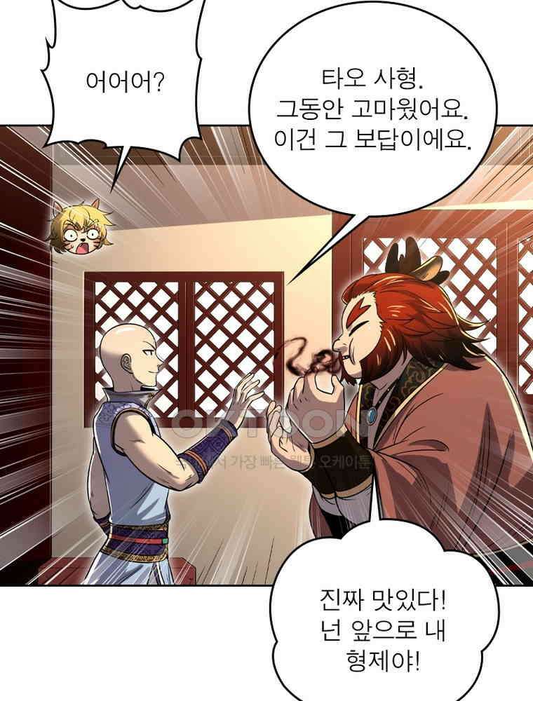정령사: 나타르 전기 시즌2 - 421화 40