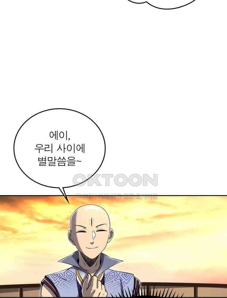 정령사: 나타르 전기 시즌2 - 421화 41