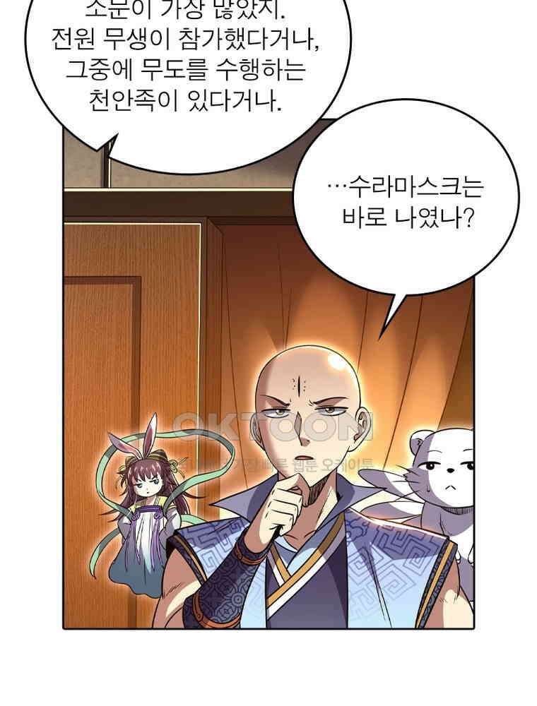 정령사: 나타르 전기 시즌2 - 421화 47
