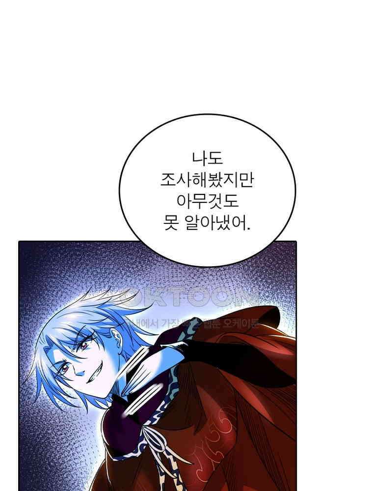정령사: 나타르 전기 시즌2 - 421화 48