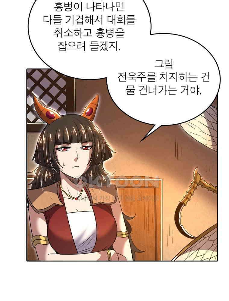 정령사: 나타르 전기 시즌2 - 421화 50