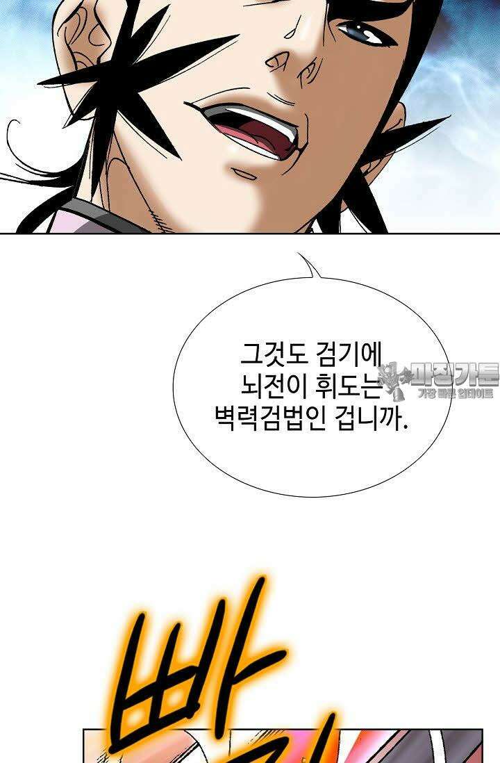 초보무사 일대기 67화 3