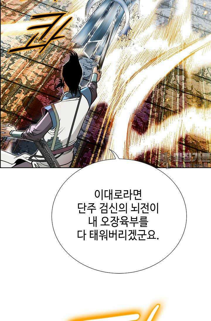 초보무사 일대기 67화 9