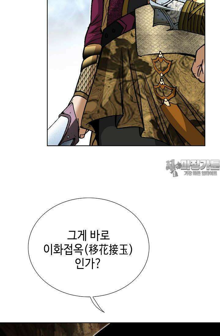 초보무사 일대기 67화 18