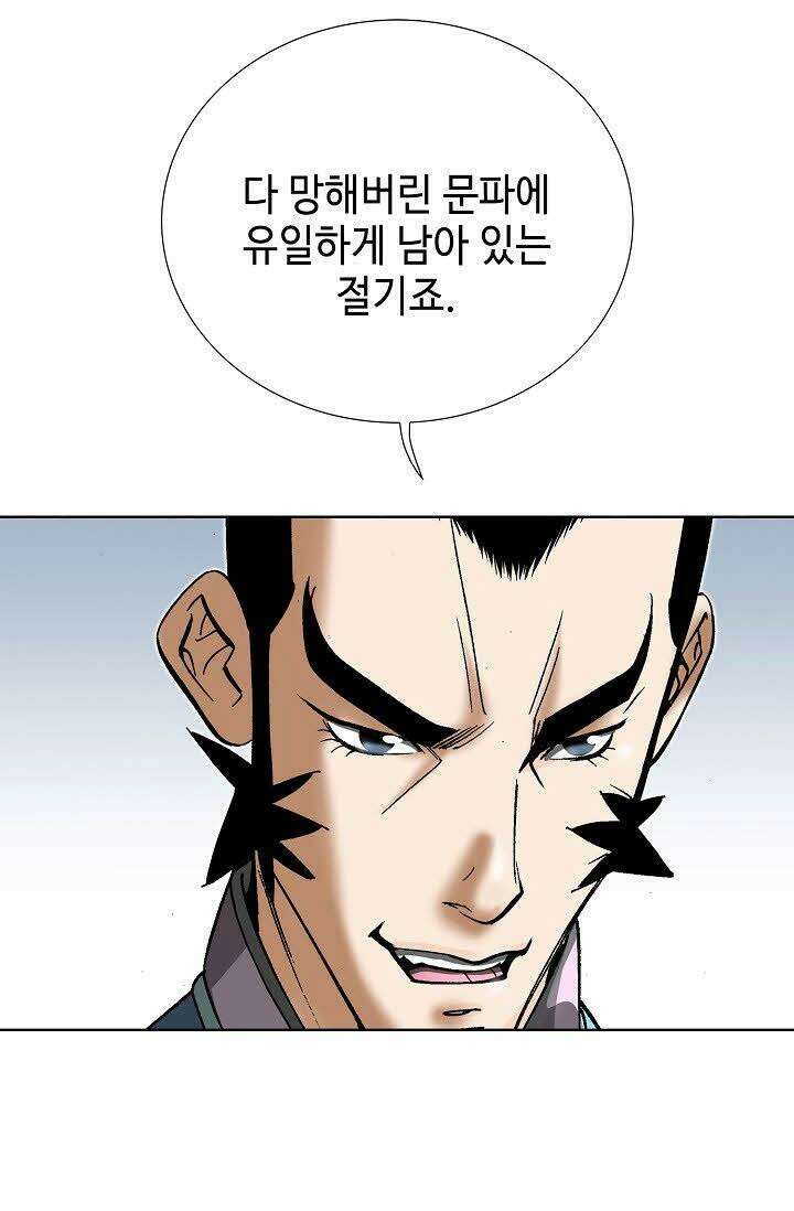 초보무사 일대기 67화 20