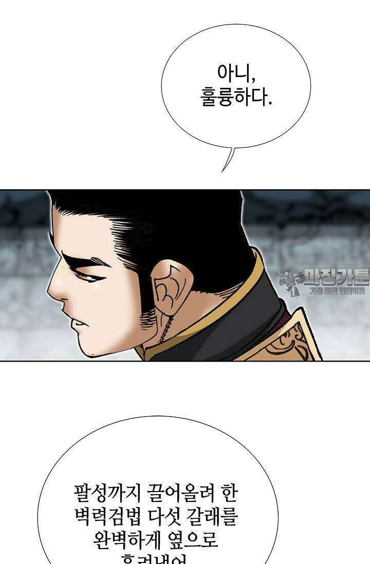 초보무사 일대기 67화 21