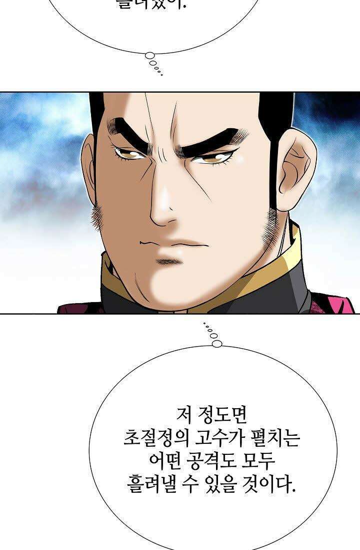 초보무사 일대기 67화 22