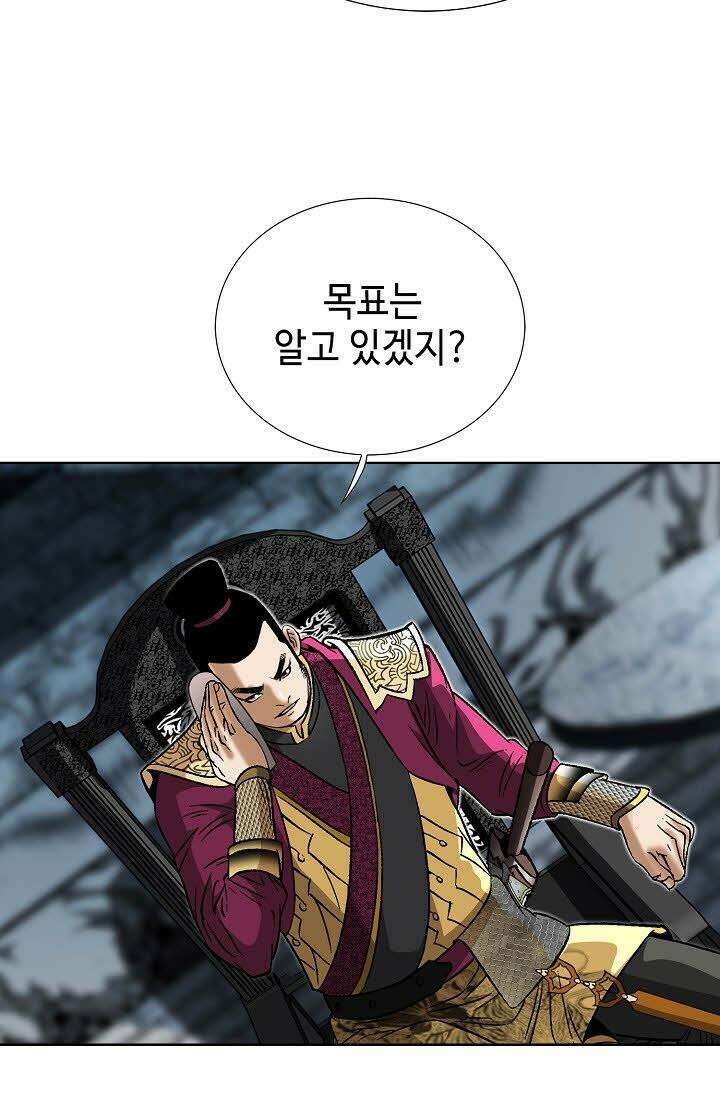 초보무사 일대기 67화 23