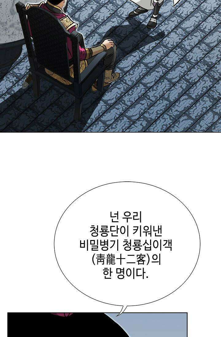 초보무사 일대기 67화 25