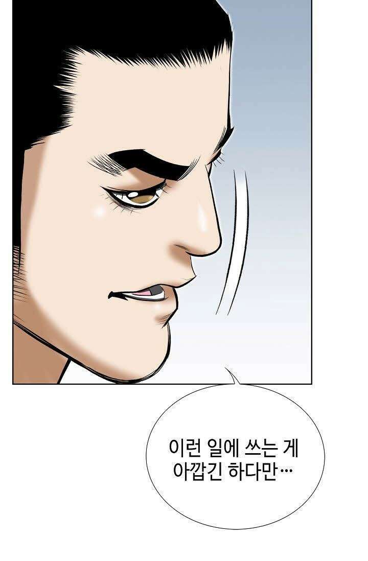 초보무사 일대기 67화 26