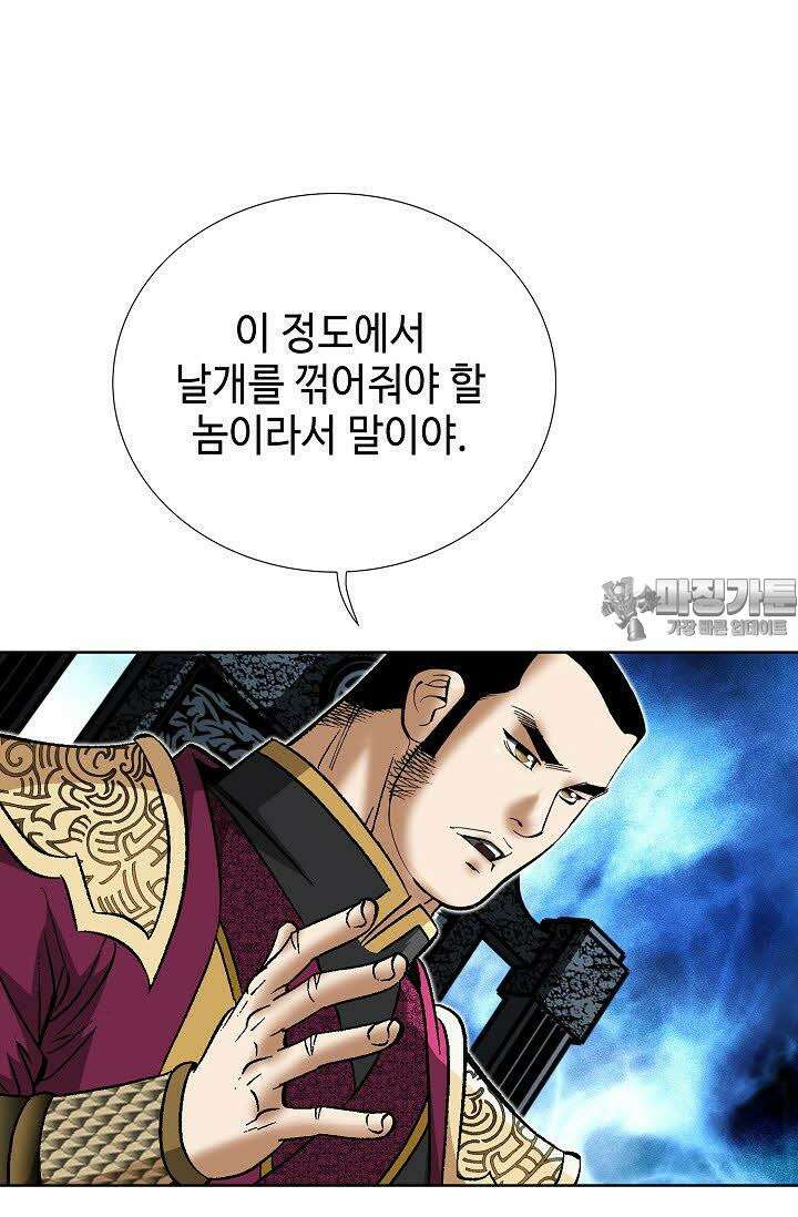 초보무사 일대기 67화 27