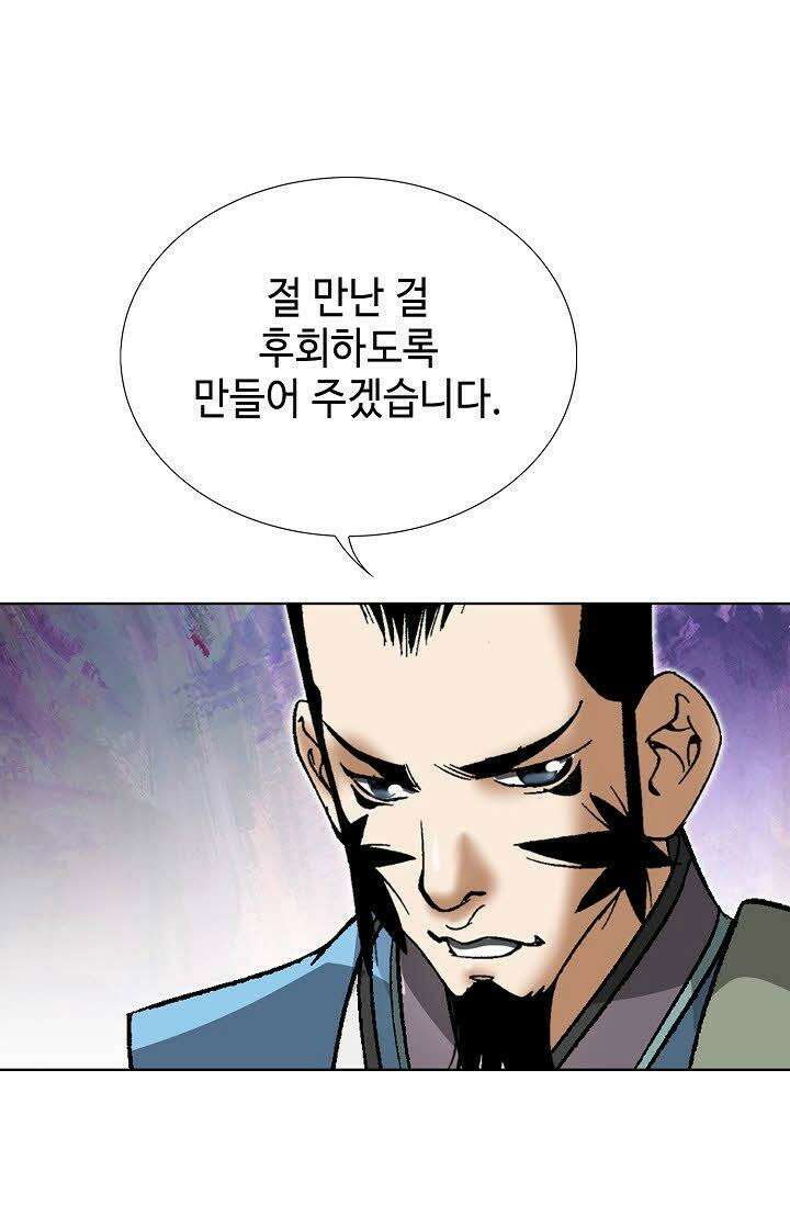 초보무사 일대기 67화 28