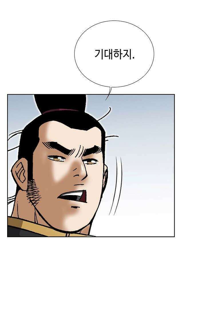 초보무사 일대기 67화 29