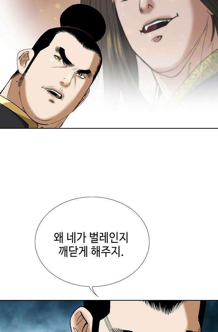 초보무사 일대기 67화 32