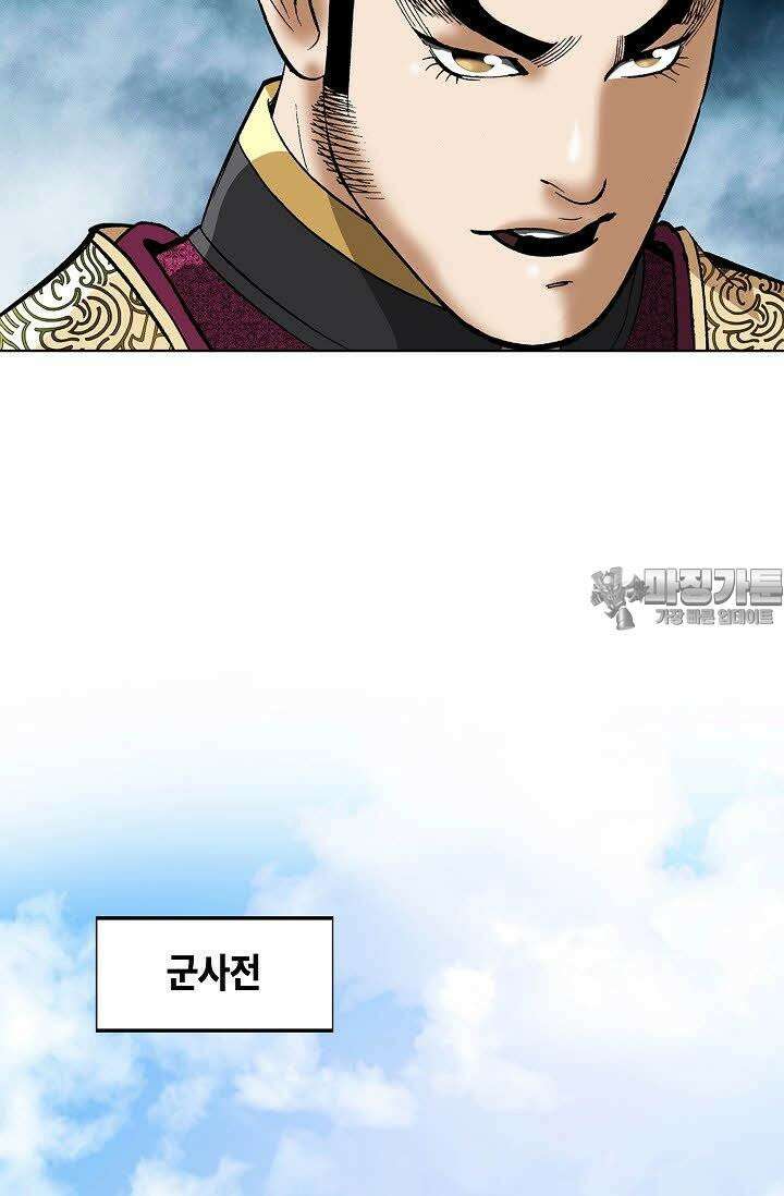 초보무사 일대기 67화 33