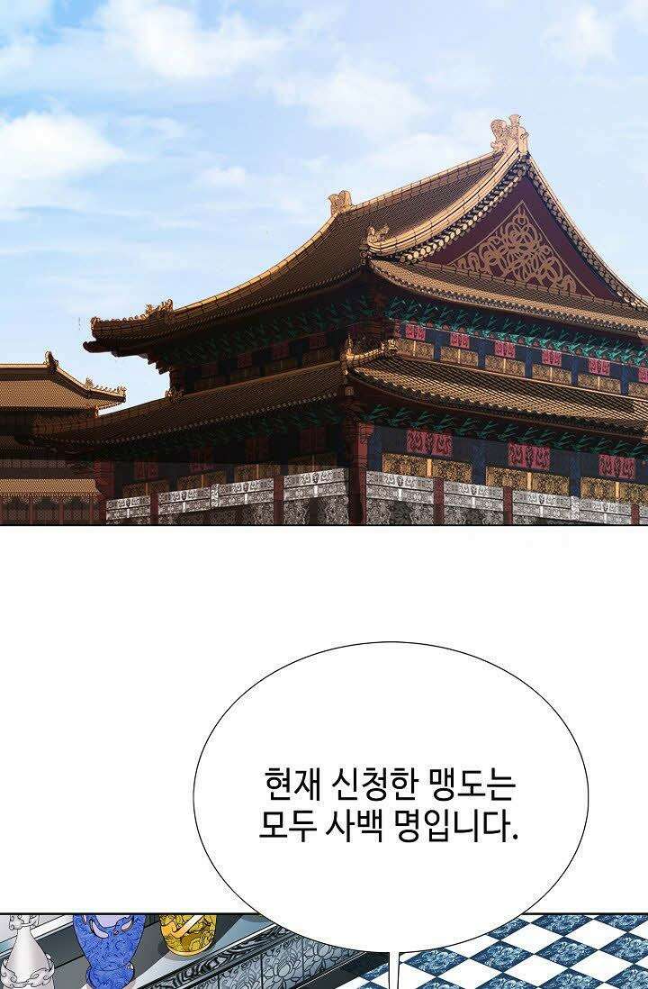 초보무사 일대기 67화 34