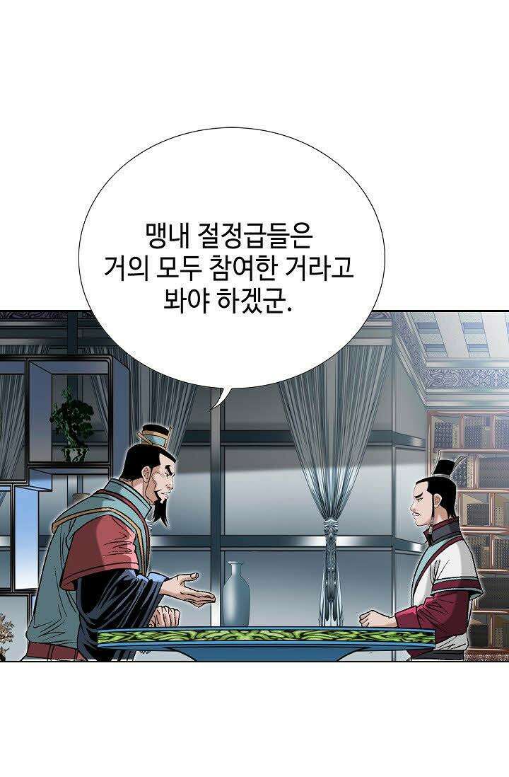 초보무사 일대기 67화 38