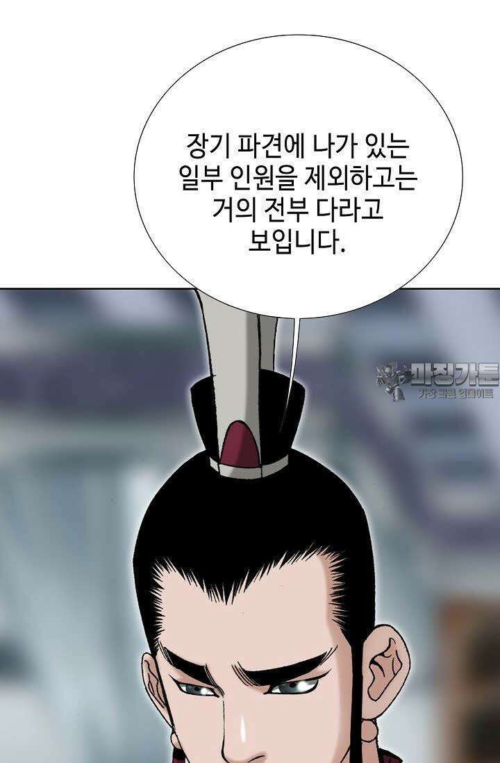 초보무사 일대기 67화 39