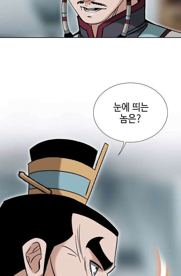 초보무사 일대기 67화 40