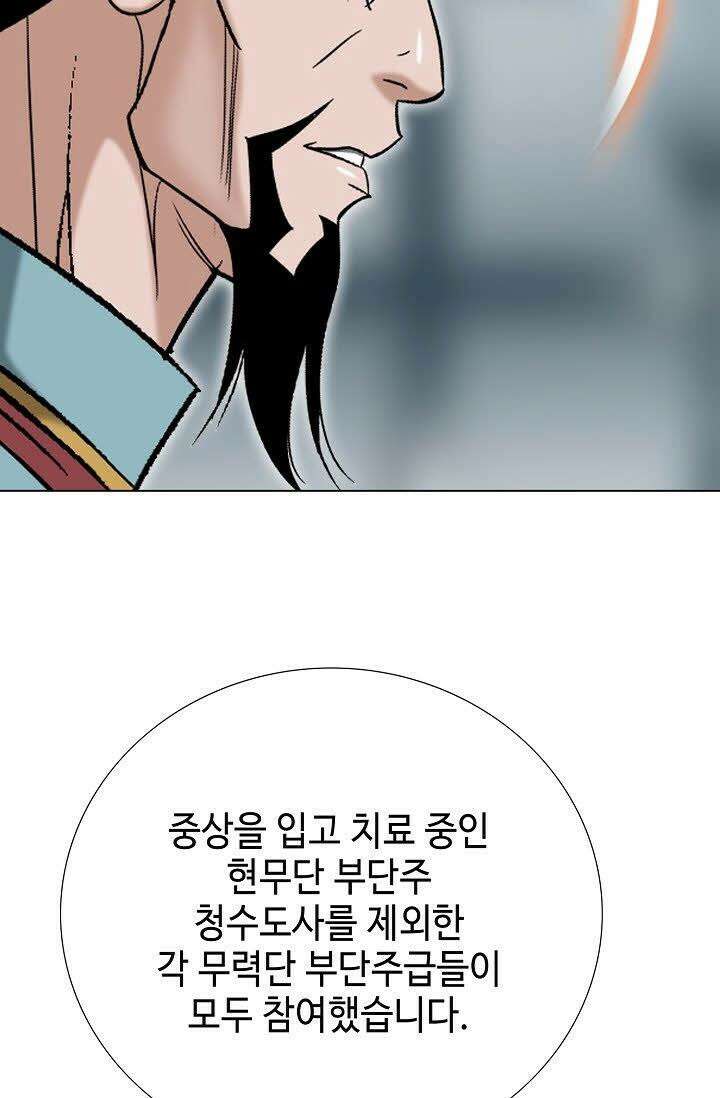 초보무사 일대기 67화 41