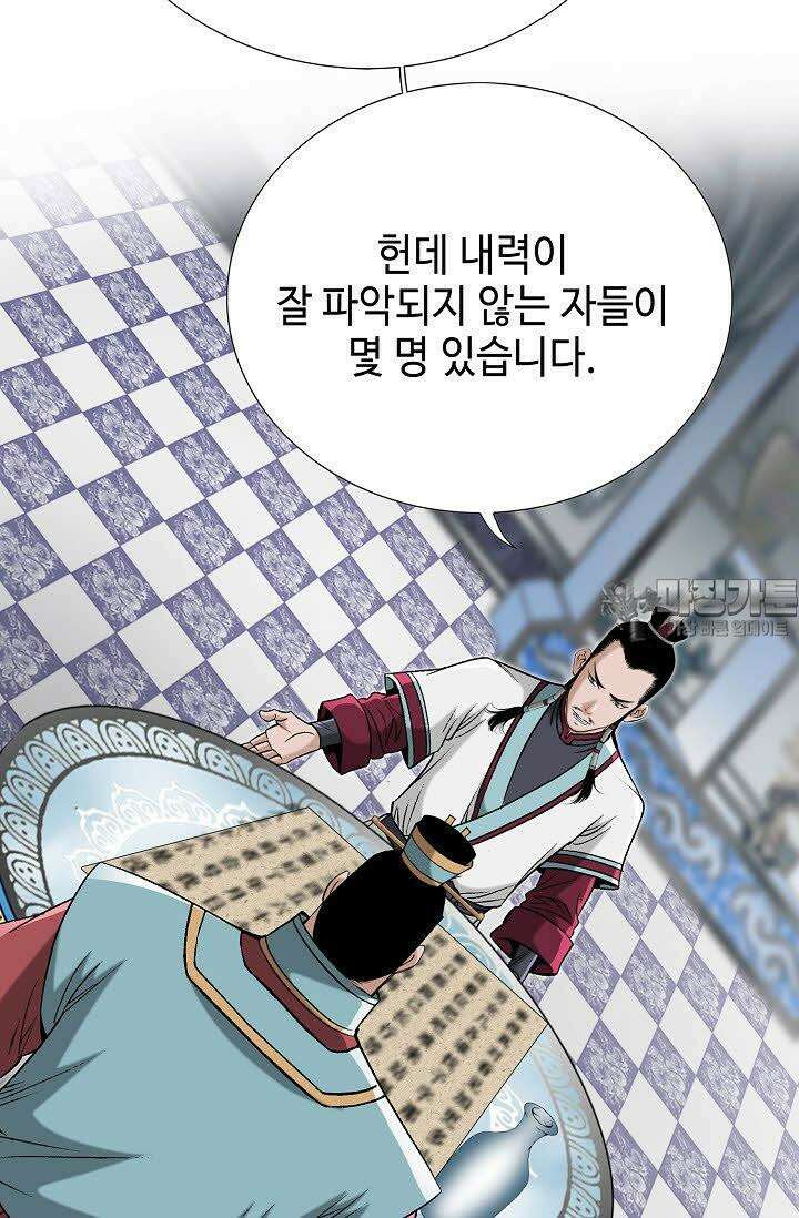 초보무사 일대기 67화 42