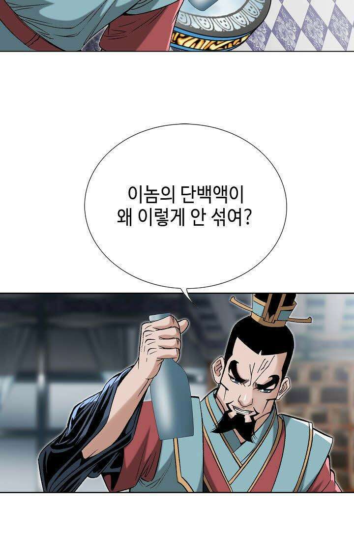 초보무사 일대기 67화 43