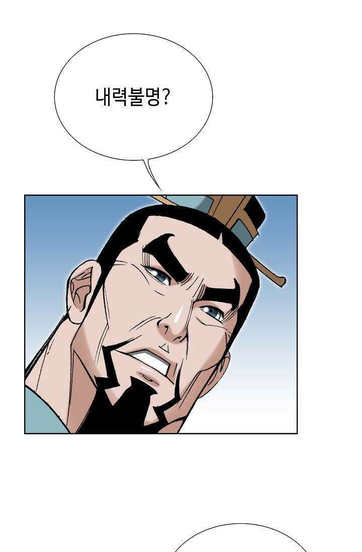 초보무사 일대기 67화 44