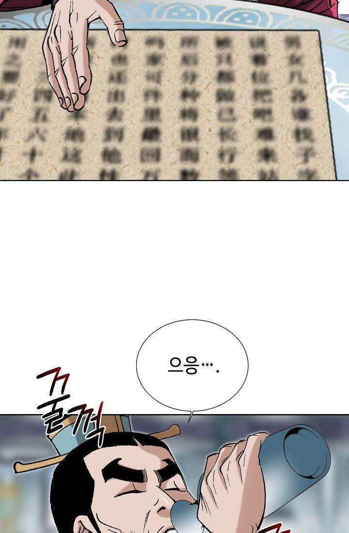 초보무사 일대기 67화 47